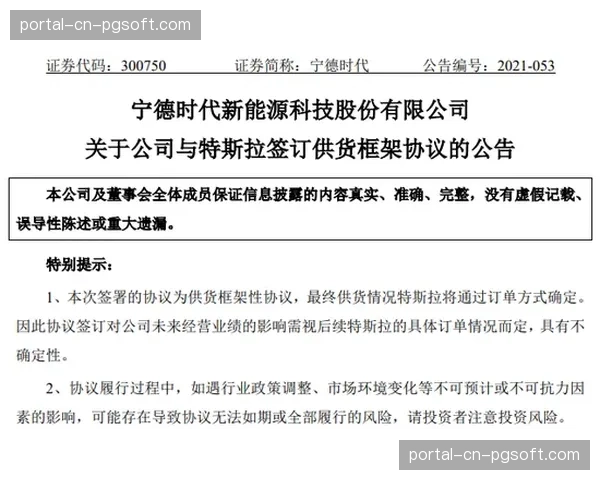 “商业合作：德甲联盟与流媒体平台签订美国地区新转播协议”