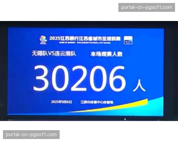 法甲联盟公布二月联赛上座率数据,较去年同期小幅增长